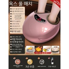 고주파 발 마사지기 자외선 심부발열기 발바닥 전기, A.로즈골드 에어백풀랩