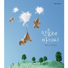 아가씨의순간들