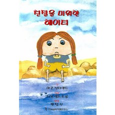 포노사피엔스를위한진로교육