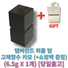 [정품] 탬버린즈 퍼퓸 밤 고체향수 카모 (+쇼핑백 증정) 탬버린즈고체향수 탬버린즈향수, 1개, 6.5g