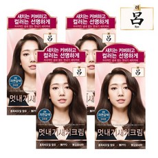 려우아채멋내기새치크림