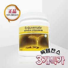 엔쥬비네이트
