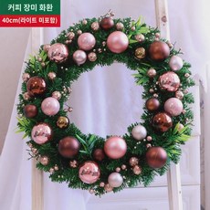 크리스마스 화환 40/50/60cm 크리스마스 트리 데코 장식 선물 장식 장식 장식 장식 문걸이, 40cm 커피로즈 화환(램프 미포함)