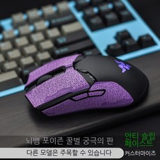 바이퍼얼티메이트스킨