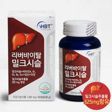 남성 여성 피곤할때 만성피로영양제 피로회복제 간기능개선제 간에 좋은 약 밀키씨슬