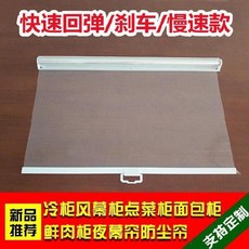 신선식품냉장고불투명롤스크린