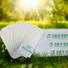 친환경생분해식탁보