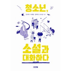 한국대표소설39