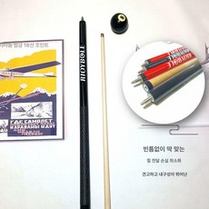 연습용 당구 큐대 카본 입문 초보용 입문 경량, 1개, 루이바오블랙메이플스몰헤드