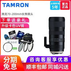 탐론70-200g2