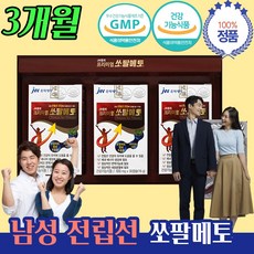 전립선비대증약