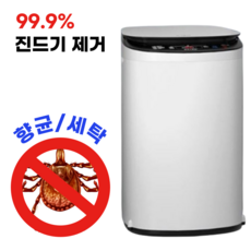 코세스 진드기 제거 아기세탁기 전자동 아기옷 미니 소형 원룸 삶는 빨래삶기, 옐로우