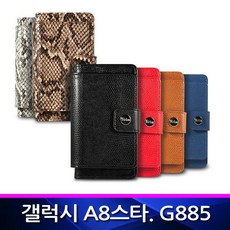 갤럭시A8스타케이스 휴대 핸드 지갑형 스타 카드수납 T월렛 SR 갤럭시A8 폰케이스 G885 !Izus
