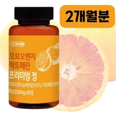 이탈리아산 모로오렌지 락토페린 프리미엄 정 1000mg 식약처 HACCP 인증