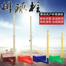 배드민턴 네트 다목적 사합1배구대 망주 이동식 배드민턴 보더, 02 일반 표준 배구대