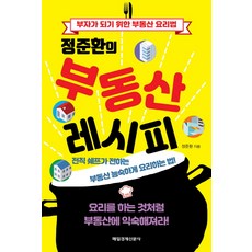 한경부자되기4종