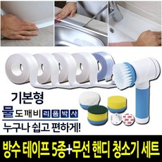 물도깨비방수테이프