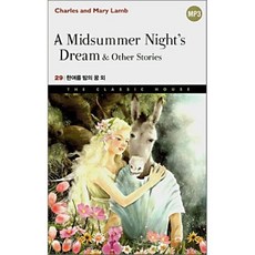 A Midsummer Night's Dream & Other Stories : 한여름 밤의 꿈 외, THETEXT A YBM COMPANY, The Classic House