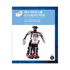 레고마인드스톰ev3로봇프로젝트