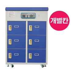 개별칸형 안전화 신발 살균 건조기 6켤레 SDB-0600ST