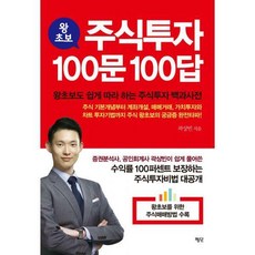 주식백과사전