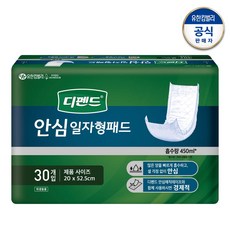 디펜드 안심 일자형 패드 성인 용기저귀 30매X3팩