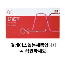 화애락진 TOP01