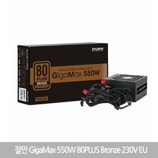잘만테크 기가맥스 550W 80PLUS Bronze 230V EU ATX파워 (정품) 당일발송