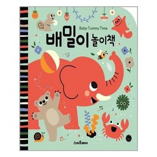 배밀이책