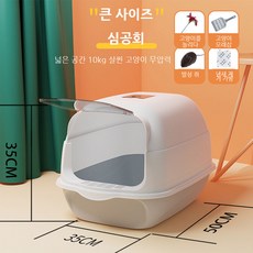 고양이모래삽두잇