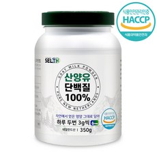 SELTH 산양유 단백질 100퍼센트, 1개, 350g