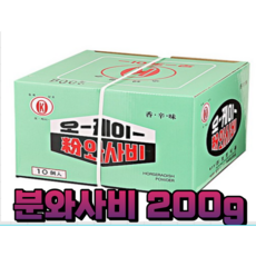 오케이와사비(86%) 200G보원 BOX(10), 10개, 200g