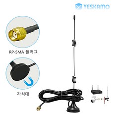 예스카모 YESKAMO 카메라 연장 안테나 신호 확장 전용 3M CCTV WiFi 연장 안테나 KR-TX-7DB, 1개