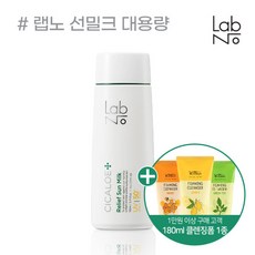 [랩노] 시칼로에 릴리프 선밀크 SPF50+ 110ml(대용량), 상세 설명 참조