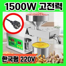마당골 기름짜는기계 업소용 기름 참기름 들기름 방앗간 가정용 착유기, MDG 1500W