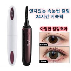 속눈썹고데기아이컬