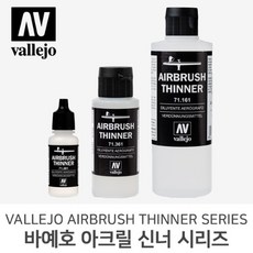 바예호아크릴