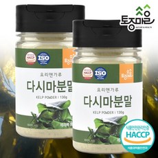 [토종마을] HACCP인증 다시마분말 130g X 2개
