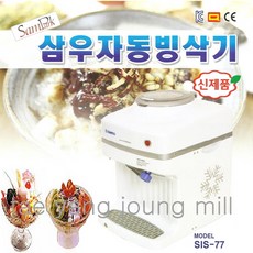 삼우전기빙삭기