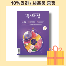 얼루어6월호