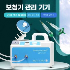보청기 살균 건조기 포낙 전자 청결 제습기 에어팟, ZB03-B, 1개