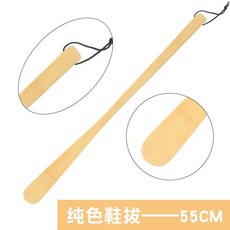 제골기 원목 신발주걱 슈퍼롱 임산부신발 손잡이 신발지지대 선물창의적인 친구 선물, T18-단색 신발주걱, 기본