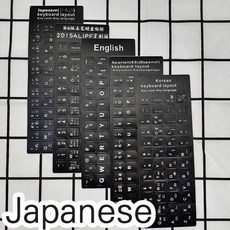 일본어키보드스티커