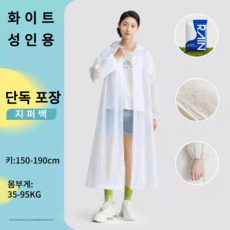 포레케슬 다회용 EVA 남녀공용 우비