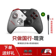 카메라핸드그립 xbox one S판무 사이버펑크 2077한정판 한정판 손잡이 현물