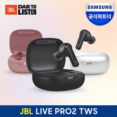 삼성전자 JBL LIVE PRO2 ANC 블루투스 이어폰, 블랙