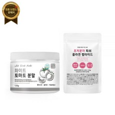 화이트토마토 먹는 엘라스틴 저분자 피쉬 어류 콜라겐 펩타이드 분말 가루 [원산지:국산]오늘출발, 1. 화이트토마토+콜라겐분말(6%할인)