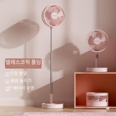 자주선풍기