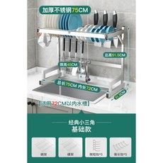 스탠딩식기건조대 싱크대선반 그릇건조대 물빠짐, AG, 1개