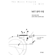 과학적음악